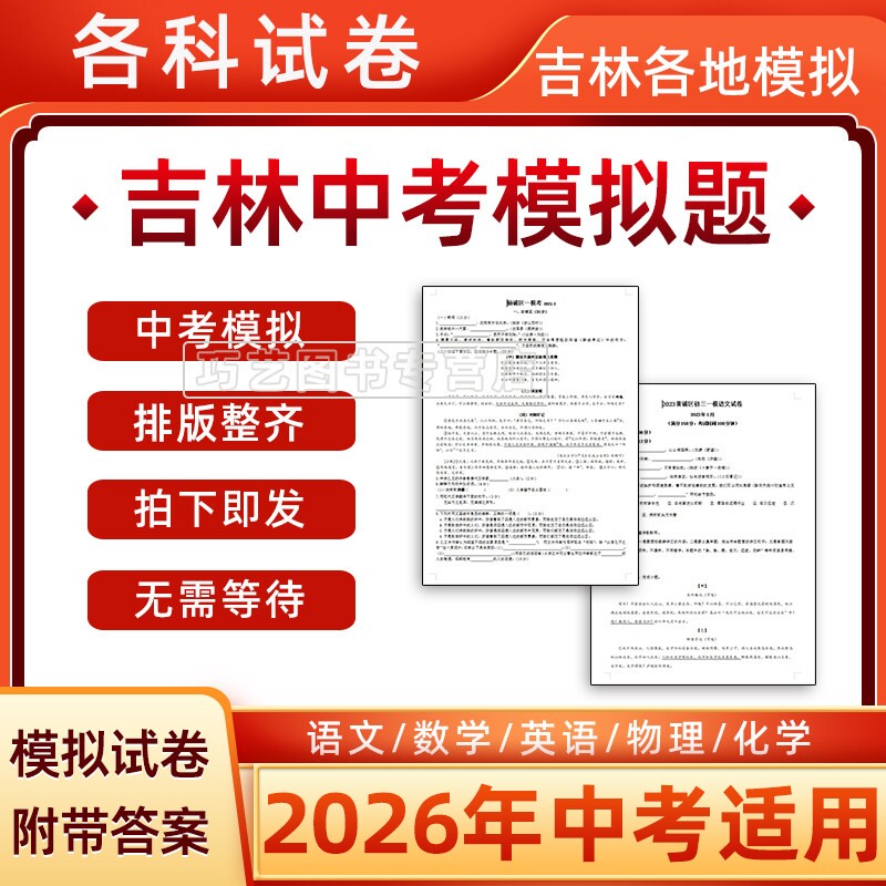 2023年吉林省中考历年真题