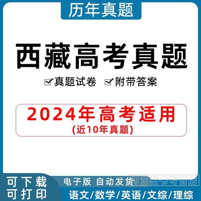 2023西藏自治区高考语文