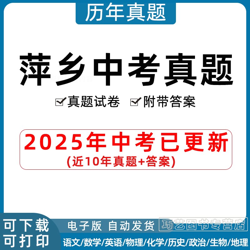 2023江西省吉安市中考历年真题