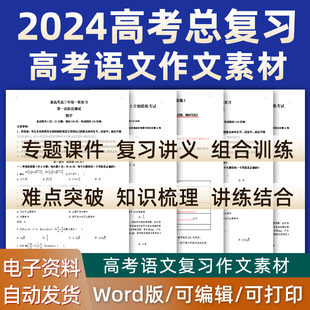 高考语文满分作文素材高中写作专题模板作文急范文句子仿写作文解析及范文展示满分作文赏析语句大全高三电子版资料