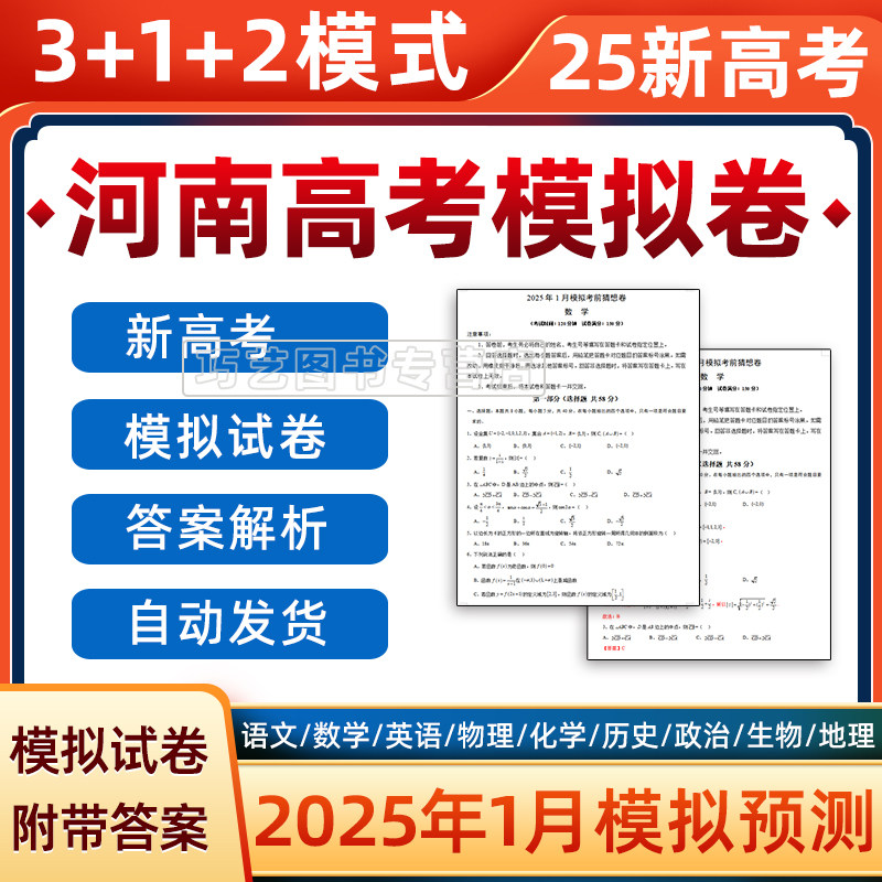 2023年海南省高考一模二模三
