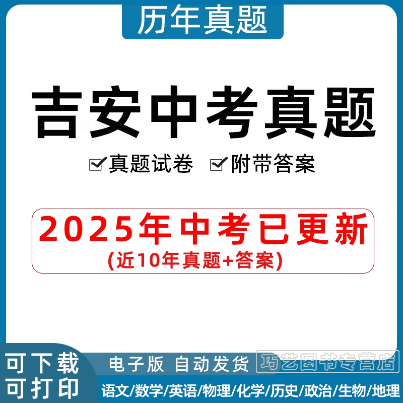 2023江西省吉安市中考