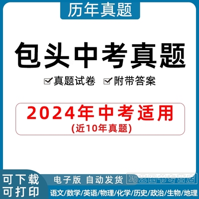 2023内蒙古包头市中考语文