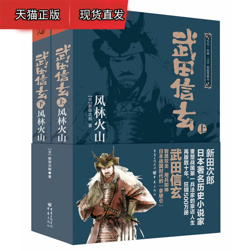 风林火山大河剧在线