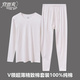 套装 宜而爽男士 全棉圆领线衣线裤 精致棉薄款 纯棉V领超薄秋衣秋裤