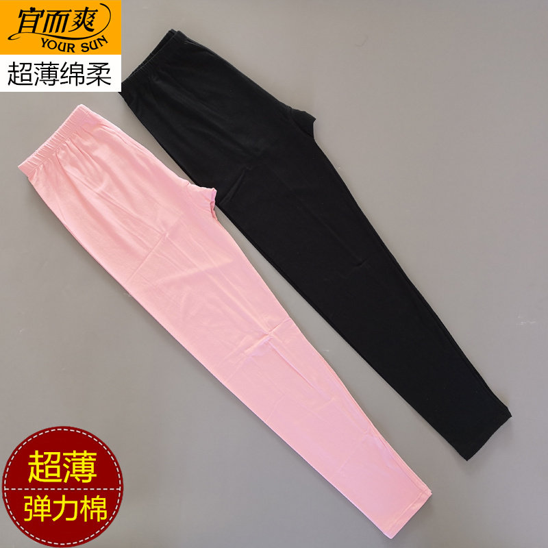 宜而爽风超薄精梳棉弹力打底裤