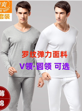 宜而爽纯棉罗纹薄款V领圆领内衣