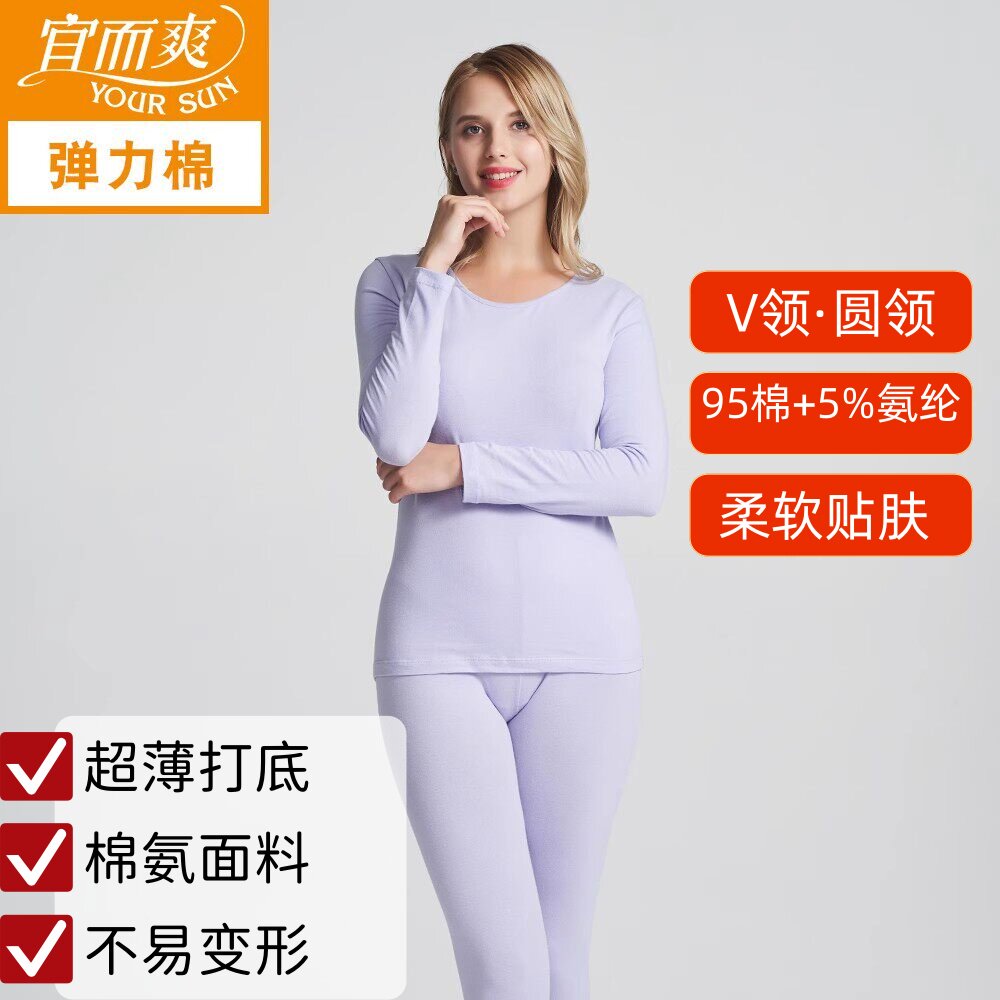 宜而爽超薄打底内衣套装