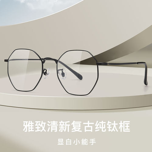 平光镜纯钛网红款大脸可配近视