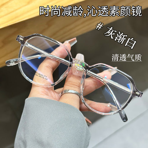 超轻TR透灰眼镜素颜圆脸大框
