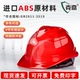 安全帽工地国标加厚透气男施工建筑工程监理高级abs头盔定制印字
