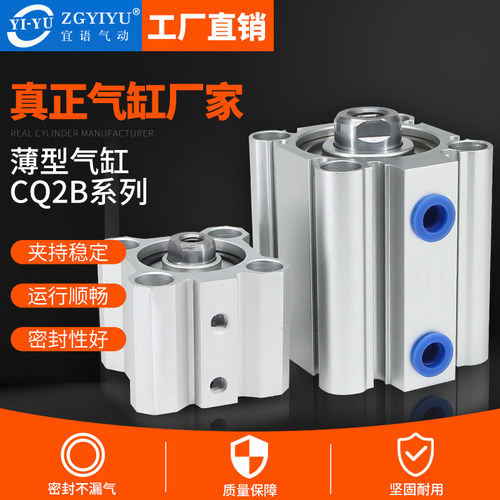 薄型气缸ACQ/CDQ2B/CQ2B32浙江