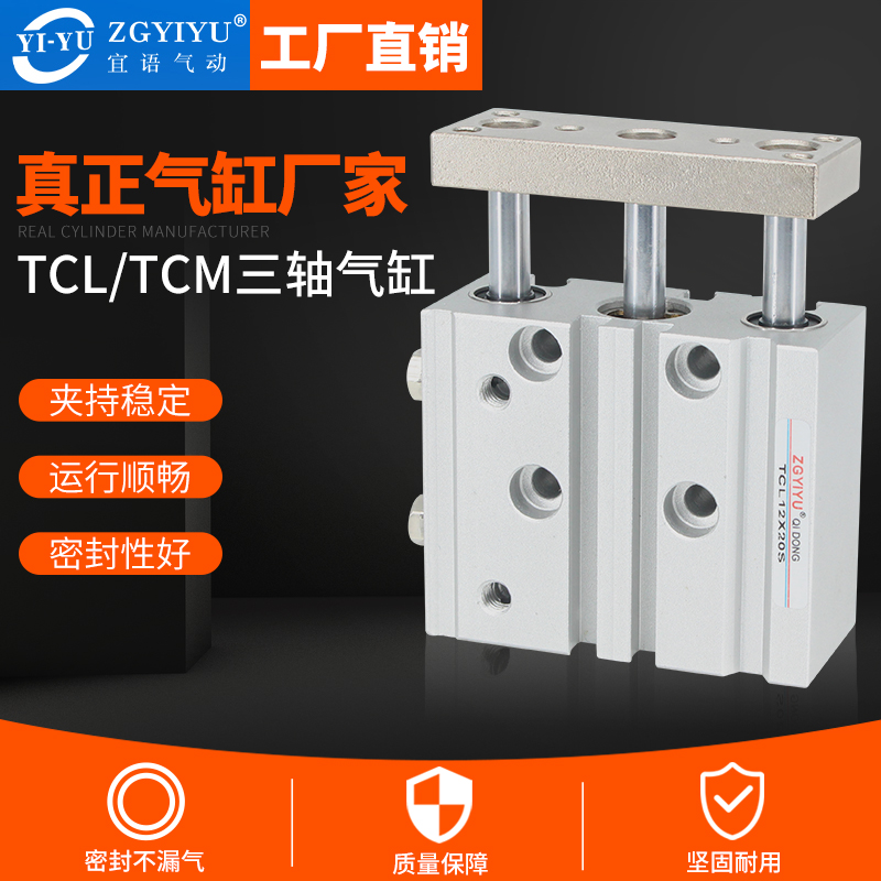 三杆气缸高精度TCM浙江铝合金