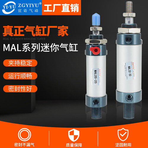 迷你气缸小型气动MAL25/32铝合金