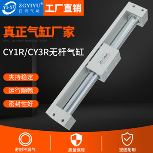 MRB磁偶式 200 500 800CDY1R 100 400 CY1R15 无杆气缸CY3R 300