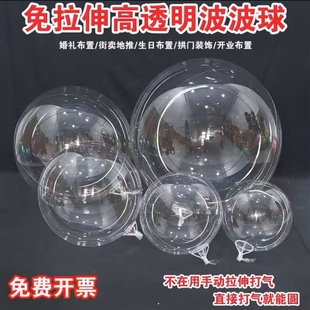 网红波波球免拉伸高透派对家用商用生日布置氛围拍照配件 ins新款