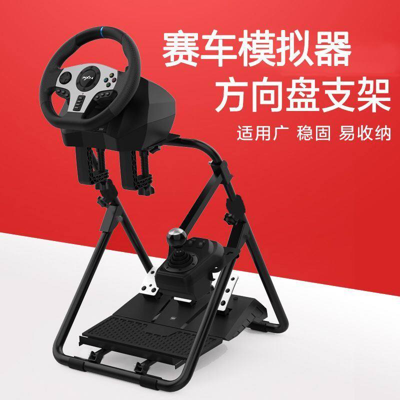 V99支架X折叠支架赛车模拟器方向盘座椅适用图马斯特罗技