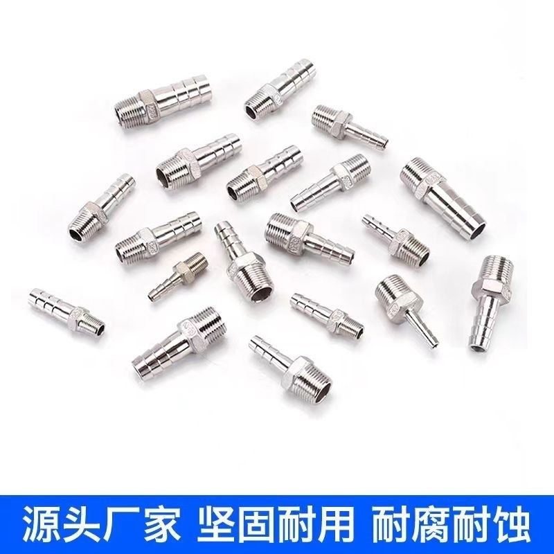 不锈钢六角宝塔接头304外丝六角皮管格林头软管水管水嘴1/2/3/4分