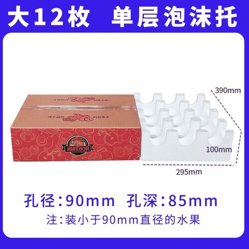 水果彩箱快递包装爱媛橘子泡沫箱泡沫托苹果梨桃子箱斤10斤水果箱