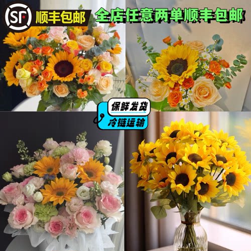 向日葵鲜花粉玫瑰香槟玫瑰花束