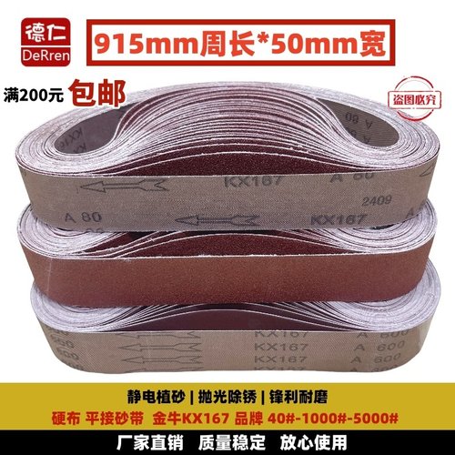 915x50磨刀机水磨KA167砂带开刃