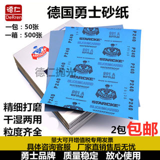 德国勇士砂纸水砂纸琥珀菩提子文玩抛光砂纸进口5000目7000目砂皮