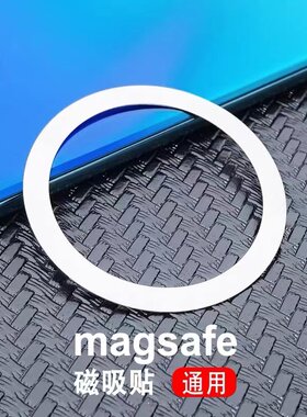 接收端磁圈MagSafe磁吸贴无线充电发射端磁圈适用苹果12磁吸改装x