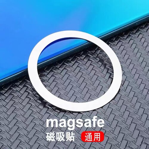 接收端磁圈MagSafe磁吸贴无线充电发射端磁圈适用苹果12磁吸改装x