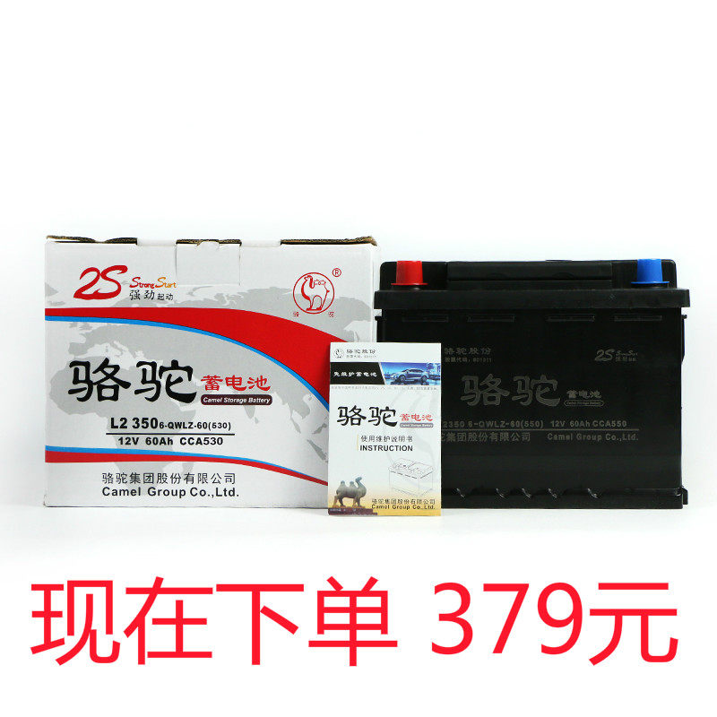 Camel accumulator 60ah L2-400 55D23 55D26 Adaptation Models Original size automobile Batteryin the Car/Articles/Fitting/Refit , Auto Parts and Accessories , Electrical System , Car Battery/Battery  category - from Buy2taobao.com to provide professional Taobao agent buy service