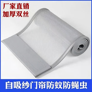 夏季防蚊网纱门帘门市房商用磁吸软帘透气防水室外防晒大门口家用