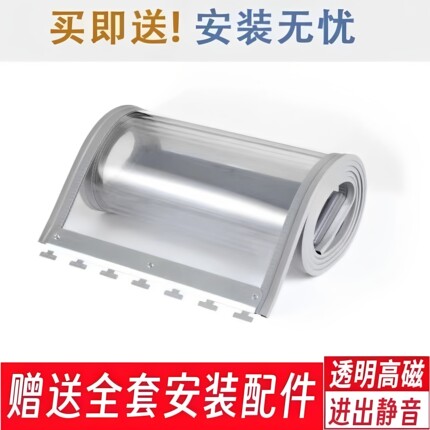 透明pvc空调软门帘店铺商用冬季保暖防风防冻磁吸隔断皮帘挡冷气