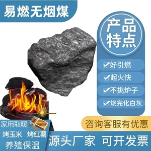 无烟煤钢碳山西香碳块家用取暖打铁溶铝烧锅炉高温耐烧无烟无味