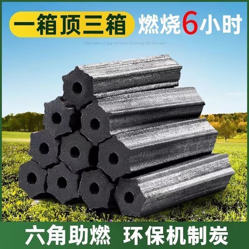 烧烤专用碳无烟竹炭耐烧碳无烟味