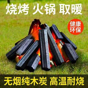 烧烤专用竹碳机制环保果木炭速燃碳钢炭家用无烟耐烧炭用户外取暖