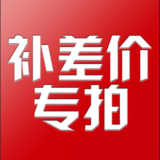 差价链接单拍不发货英宇达