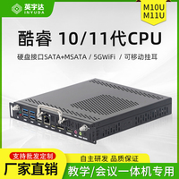 OPS電腦主機(jī)8/10/11/12/13/14代