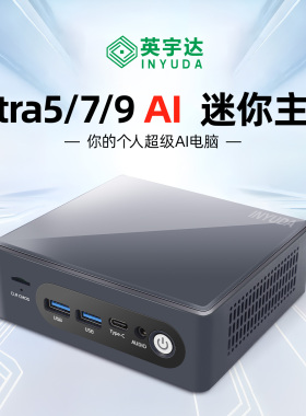 小型mini迷你主机11/12/13代商用Ultra5/7办公游戏机箱i3i5i7酷睿