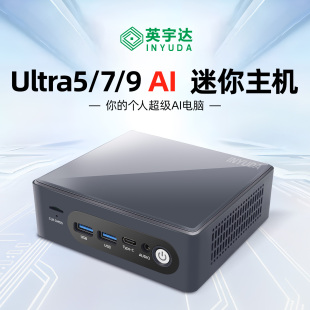 7办公游戏机箱i3i5i7酷睿 13代商用Ultra5 小型mini迷你主机11