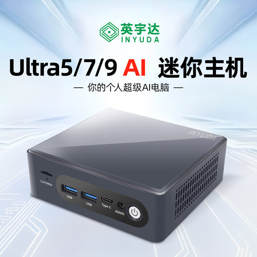 小型mini迷你NUC主机11/12/13代商用Ultra5/7办公游戏i3i5i7酷睿