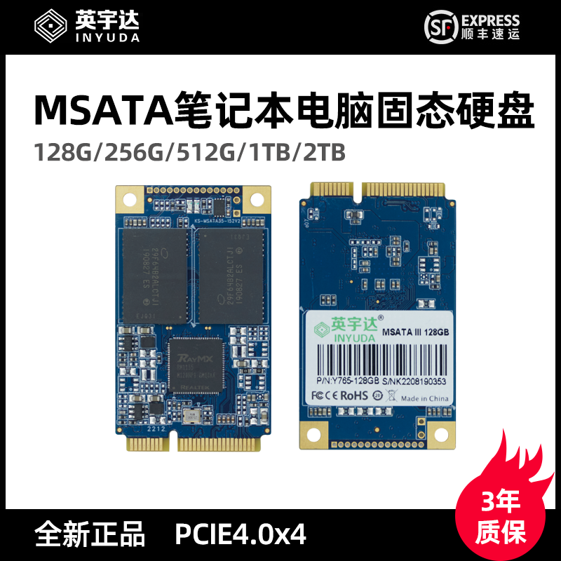 英宇达msata固态硬盘128g/256g/512g/1TB/2TB笔记本电脑ssd固态硬-封面