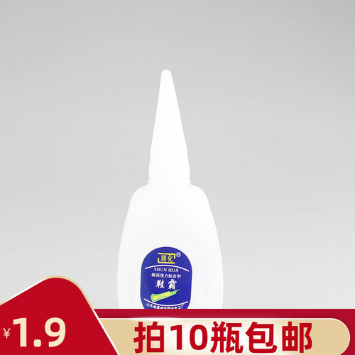 顺化鞋霸 补鞋胶水皮革橡胶 鞋料专用胶柔软性配方净水20g