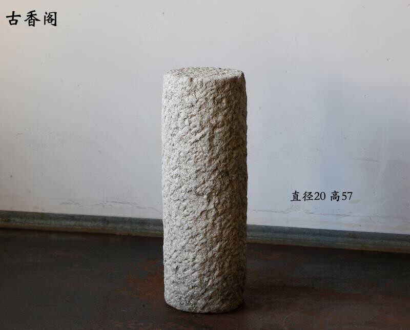 明代古董收藏古玩老物件真品庭院石雕装饰石头摆件空间古艺术陈设