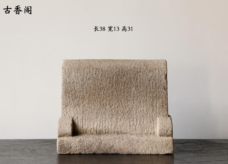 古代石雕石器明清古董古玩老货精品收藏摆件居家文房陈设案头石屏