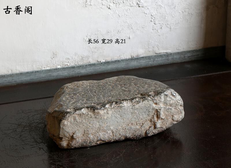 古董真品收藏摆件民俗古旧石雕田园石庭院石凳清代青石随型老石礅