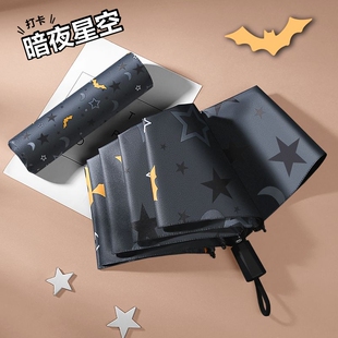 星空折叠太阳伞晴雨两用女学生ins防晒防紫外线日系手动遮阳雨伞