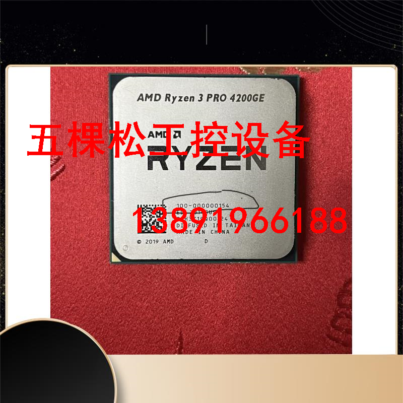 A M D锐龙：4350ge，查询码如图二，拆机成色感兴趣的