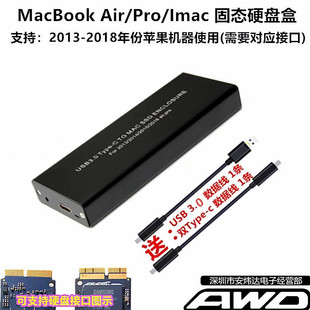 2013/14/15/16/17苹果A1465A1466A1398A1502SSD转USB3.0硬盘盒AIR