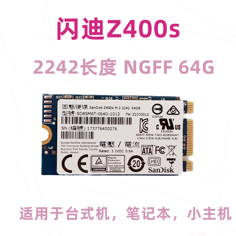 Sandisk/闪迪 Z400s 64G 128G MLC SSD M2