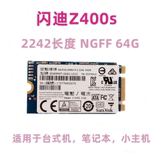 Sandisk/闪迪 Z400s 64G MLC SSD M2 SATA协议 2242固态硬盘