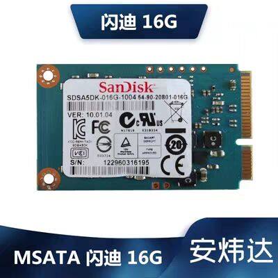 Sandisk/闪迪 MSATA3 16G24g32g64g固态硬盘收银机黑群晖 软路由
